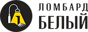 Белый ломбард